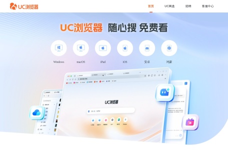 UC浏览器
