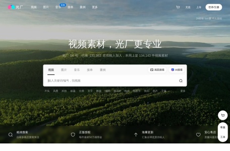 光厂音乐(VJshi音乐)