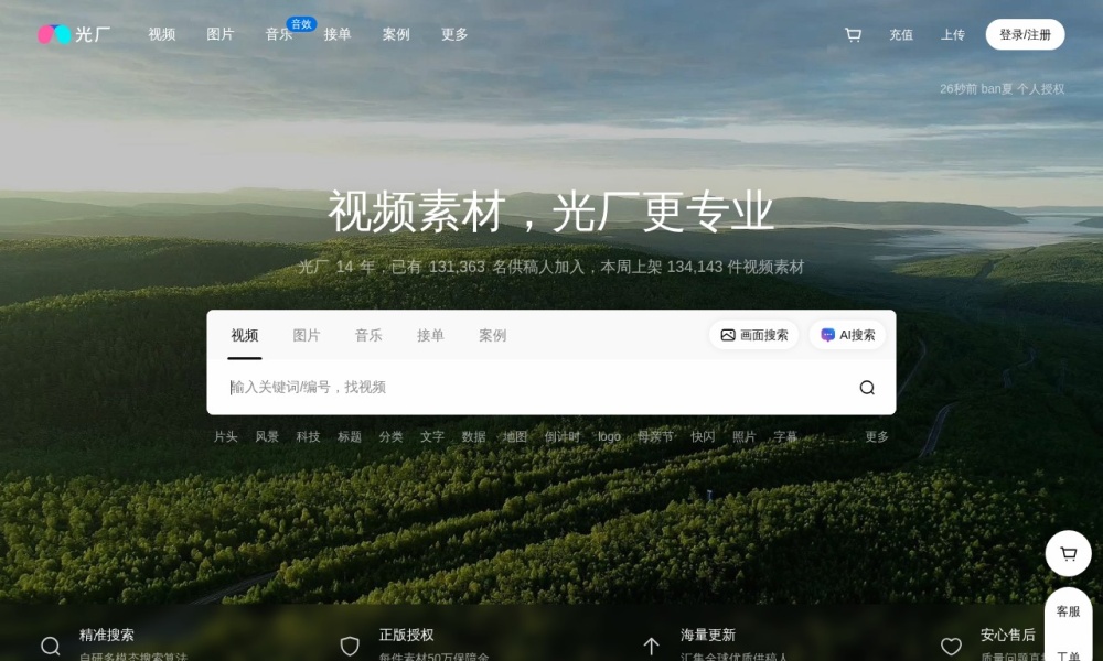 光厂音乐(VJshi音乐)