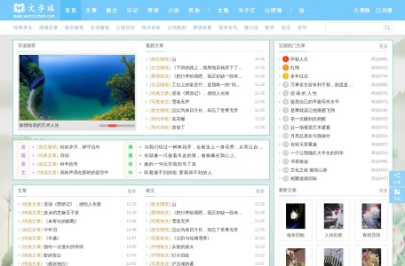 文字站 优美文章