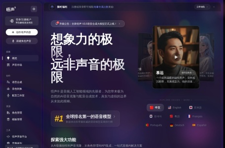 Reecho 睿声 AI