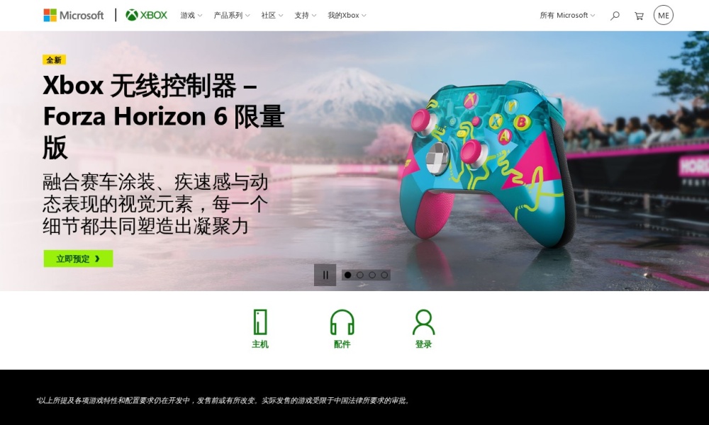 微软Xbox中国官网首页预览