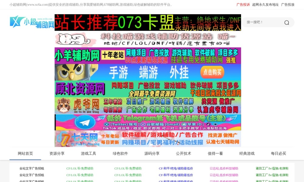 小超辅助网