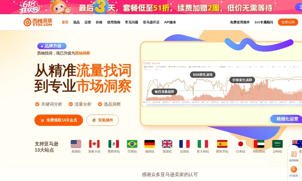 西柚找词