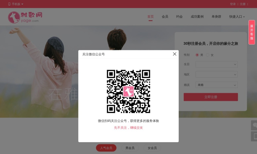 雅歌网 (基督徒)