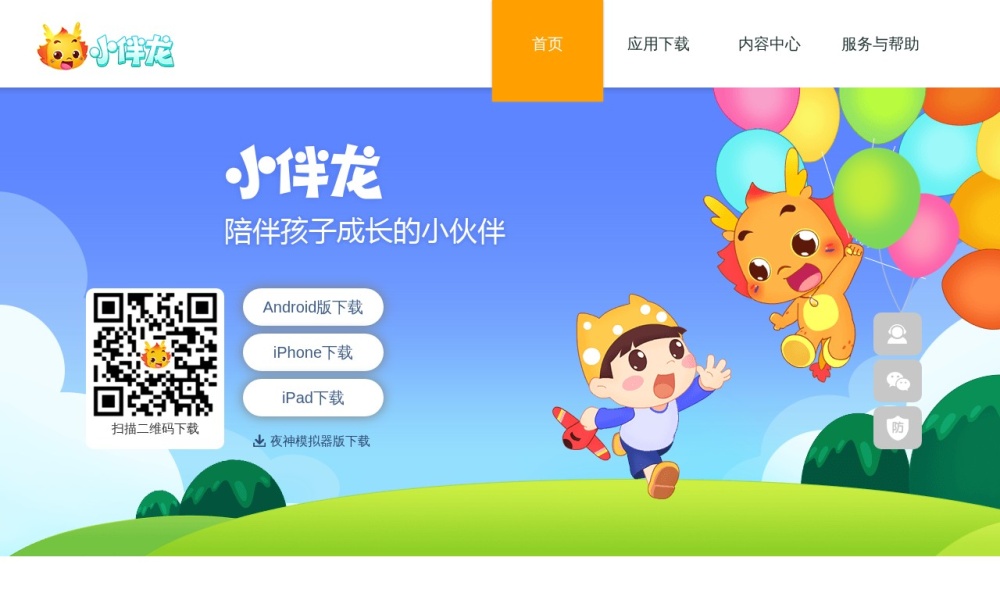 小伴龙官网首页预览