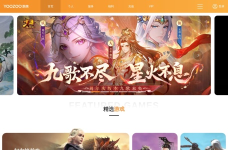 游族网络游戏平台