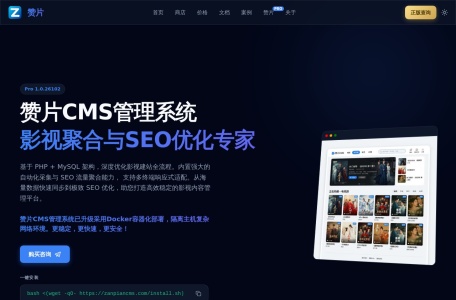 ZanPianCMS 赞片