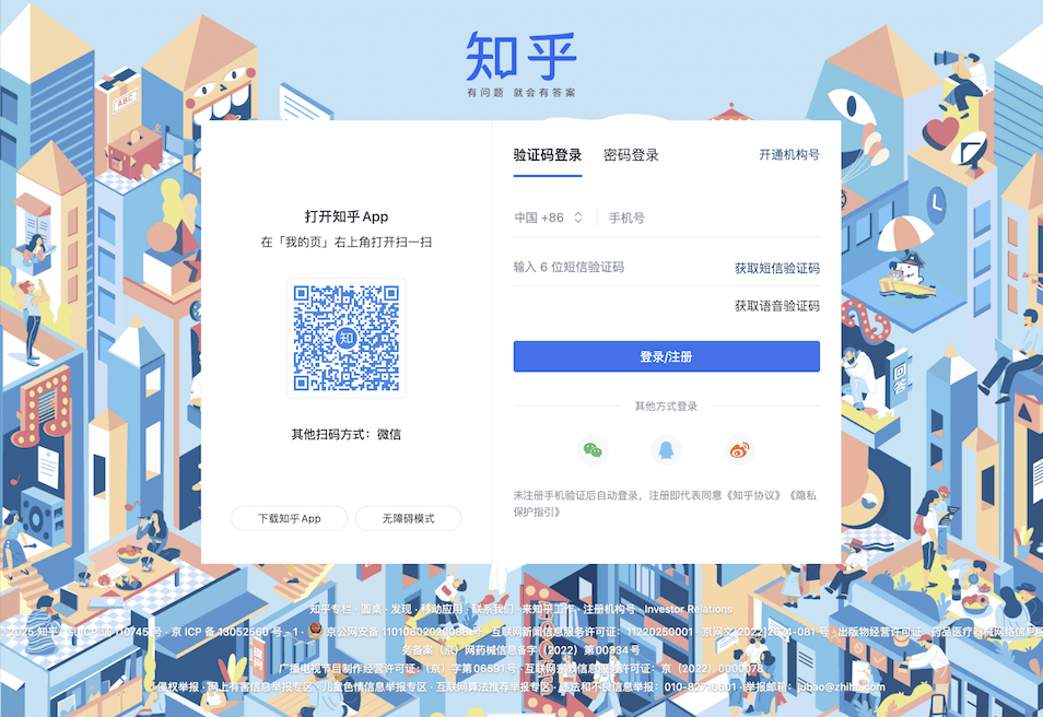 知乎官网首页预览