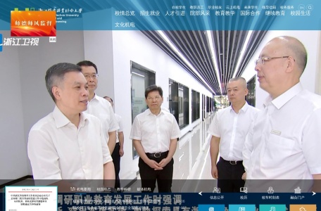 浙江机电职业技术学院