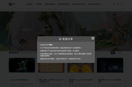 ZY分享-免费游戏下载