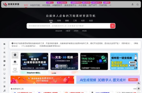 配音神器极速版