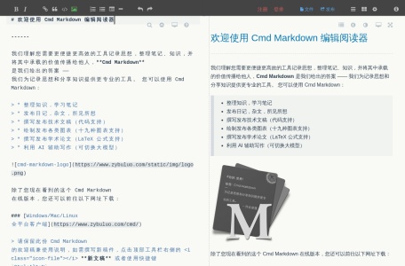 在线 Markdown 实时预览
