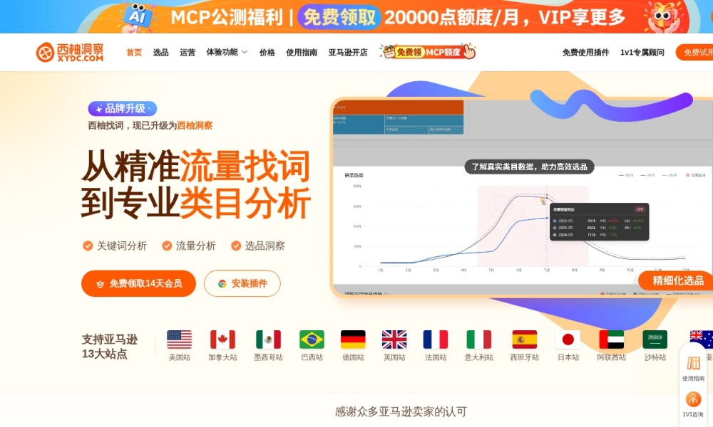 西柚找词官网首页预览