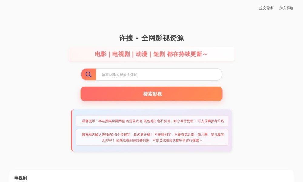 影搜.COM