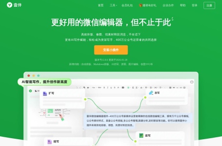 壹伴微信编辑器