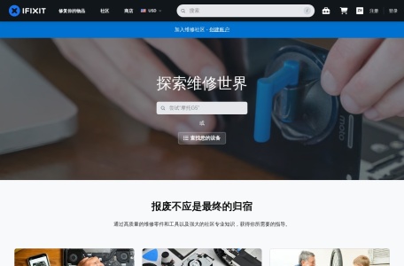 iFixit：免费修理手册
