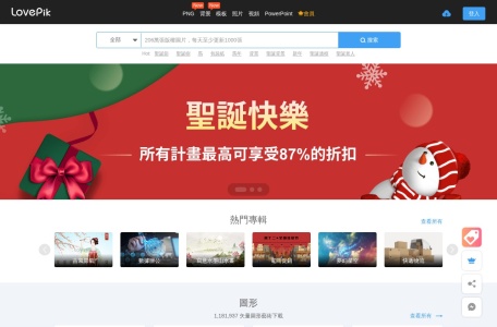 Lovepik: 免費PNG素材