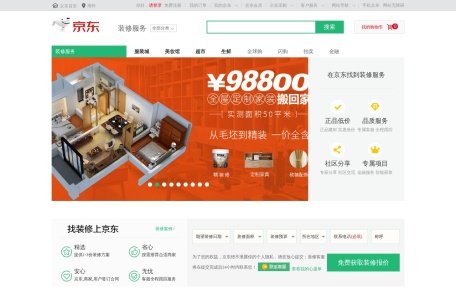 京东家装