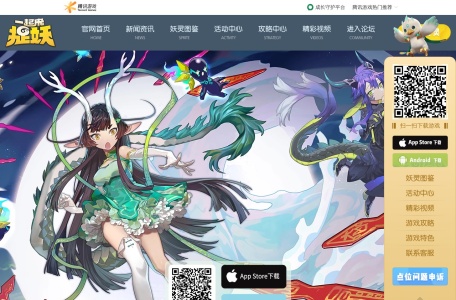 一起来捉妖AR手游