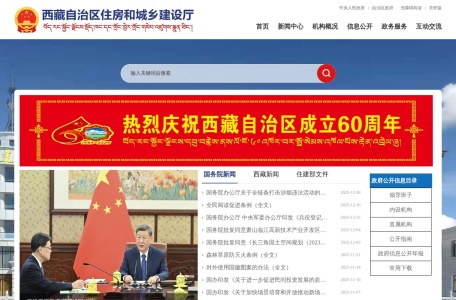 住房和城乡建设厅