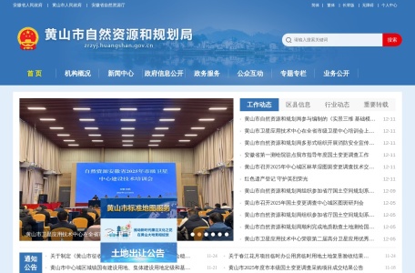 市自然资源和规划局