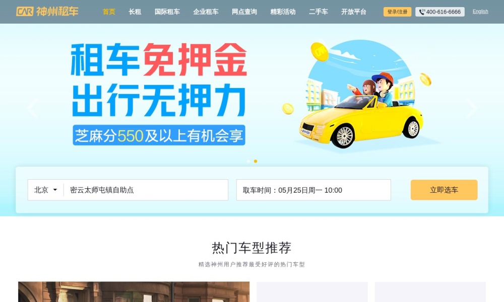 2026汽车租赁平台推荐：实测8个租车App，别再乱找了！