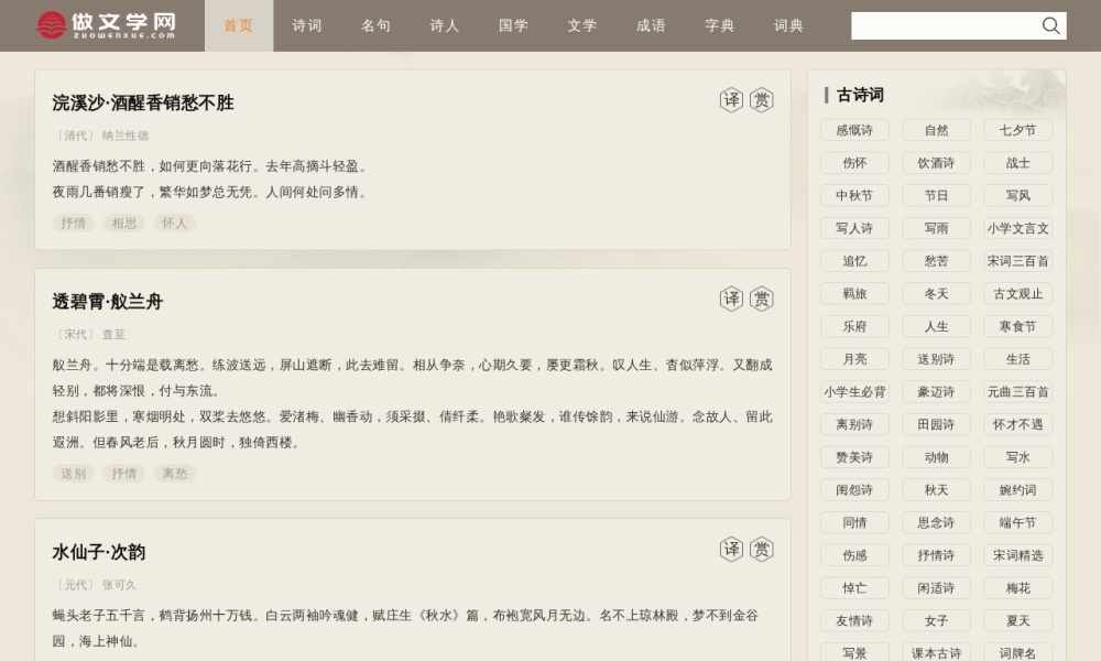 2026年诗词名句网站推荐：实测2个平台，找古诗词别再乱选了