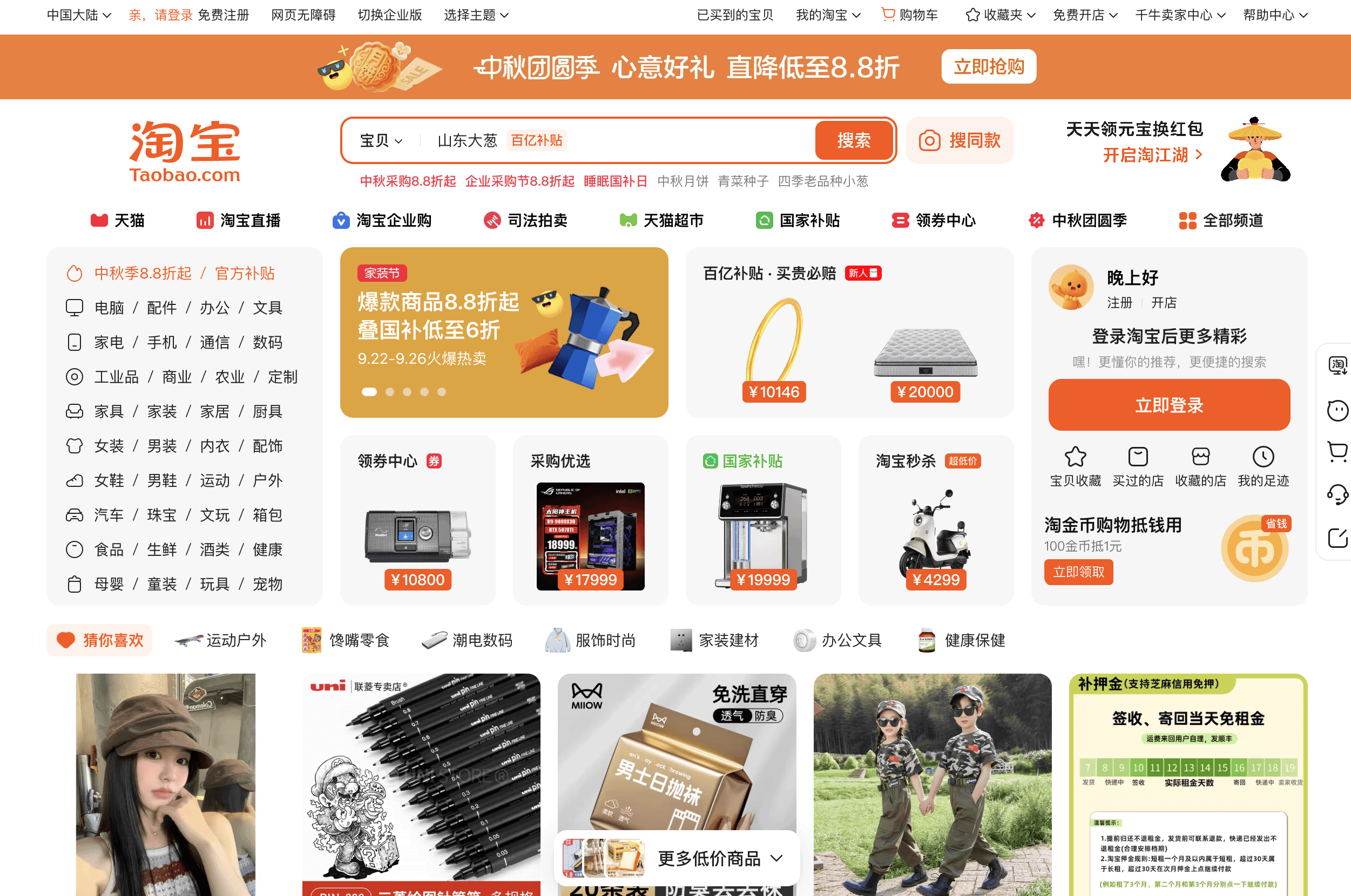 电商购物平台大盘点:从淘宝到当当,总有一款适合你!