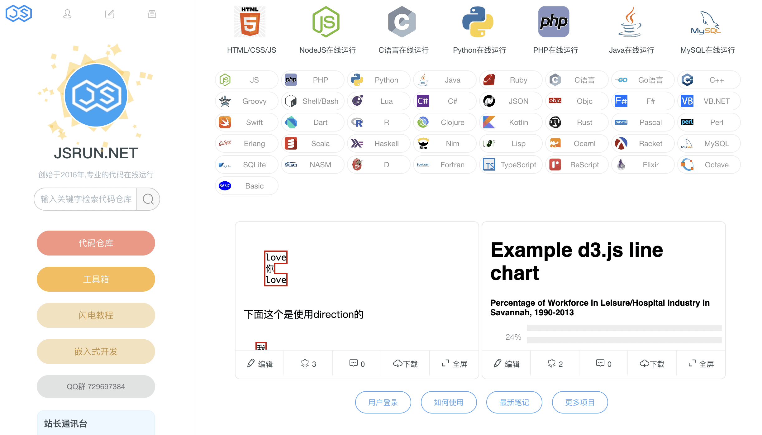 编程调试工具大全:提升开发效率的在线神器