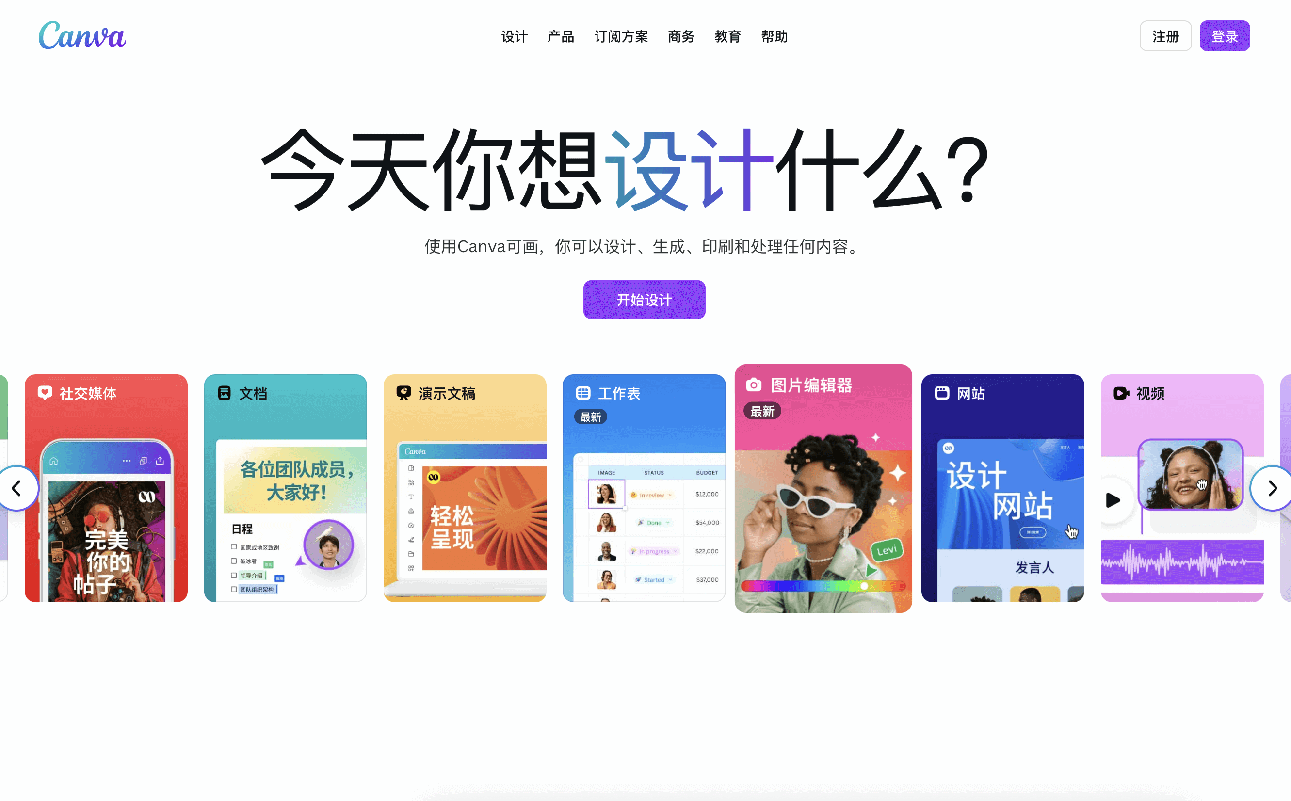 在线设计工具大全:零基础也能做出专业级作品!