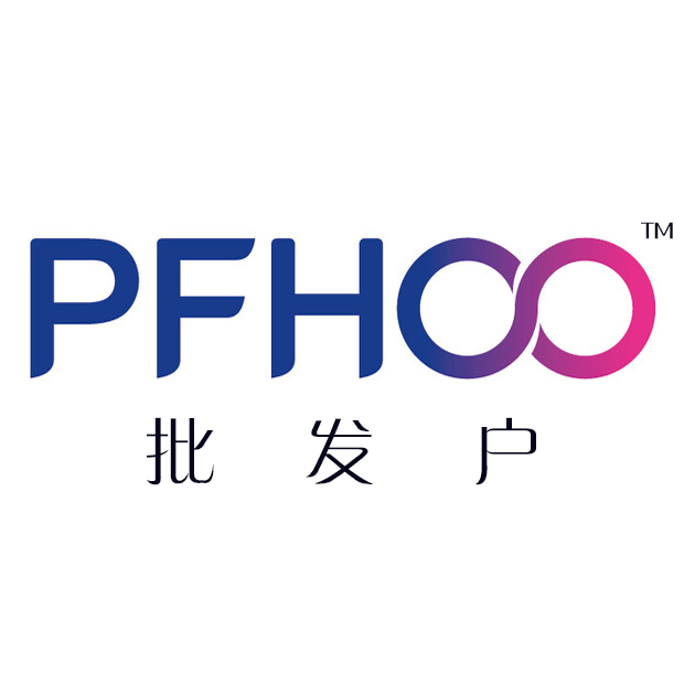 批发户