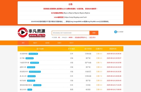 非凡资源
