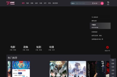7点电影