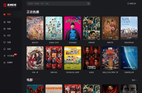 乾坤影院