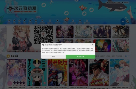 次元狗