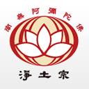 淨土宗