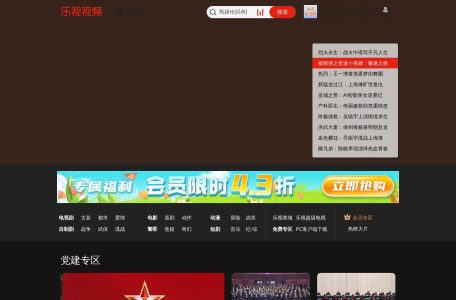 乐视视频