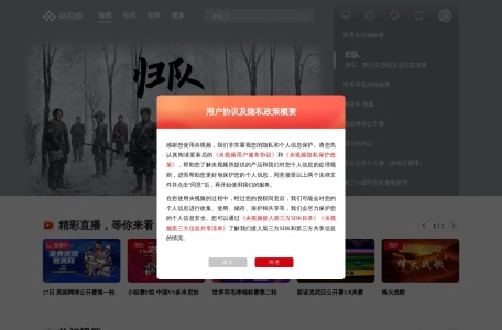央视频