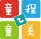 童程童美少儿编程