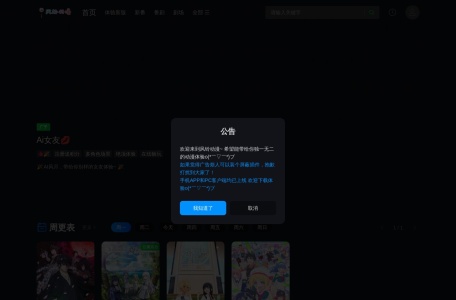 风铃动漫