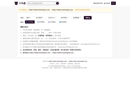 小马盘