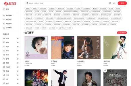 种子音乐