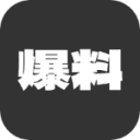 爆料江湖