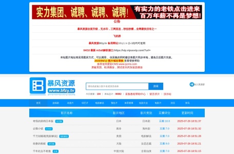 暴风资源