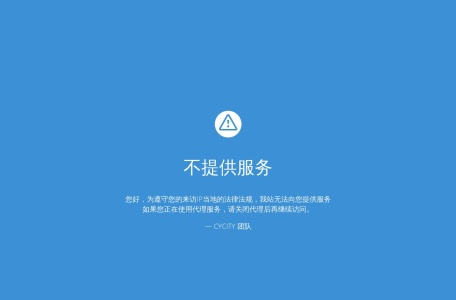 次元城