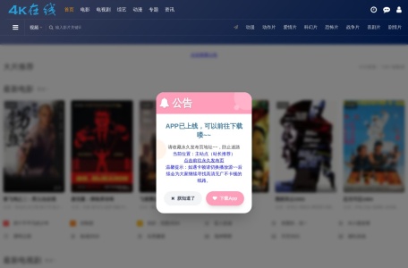 4K在线