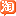 淘宝二次元