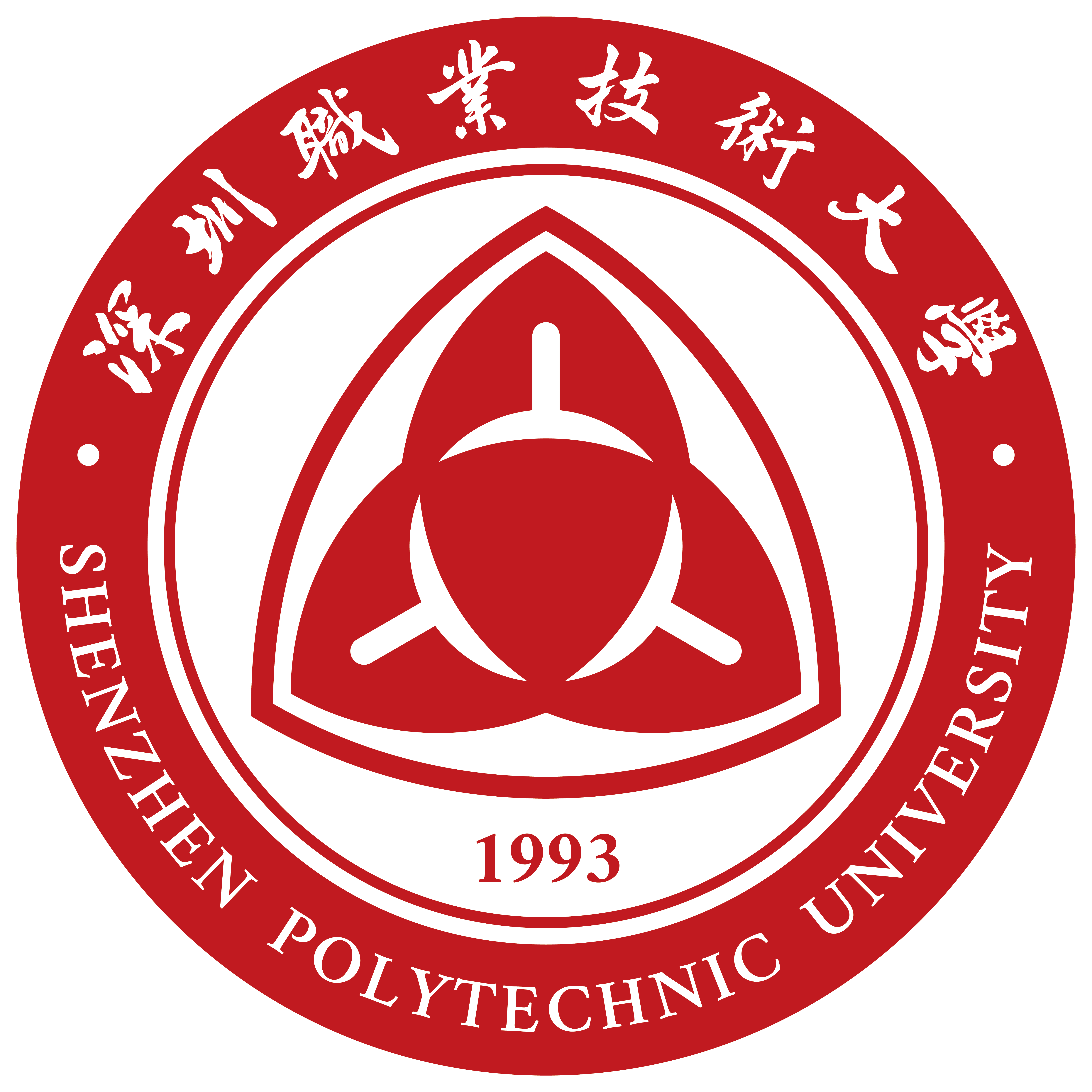 深圳职业技术学院