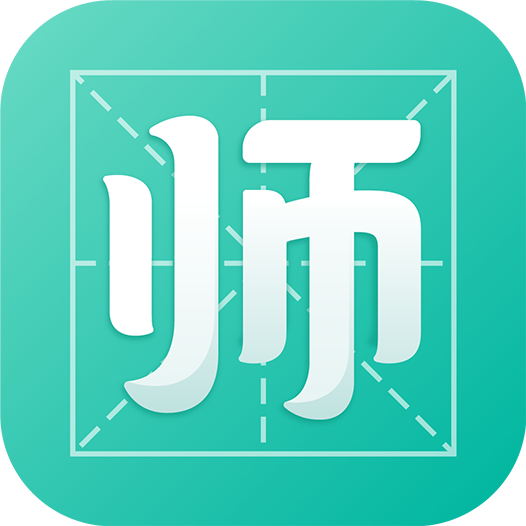 一起考教师